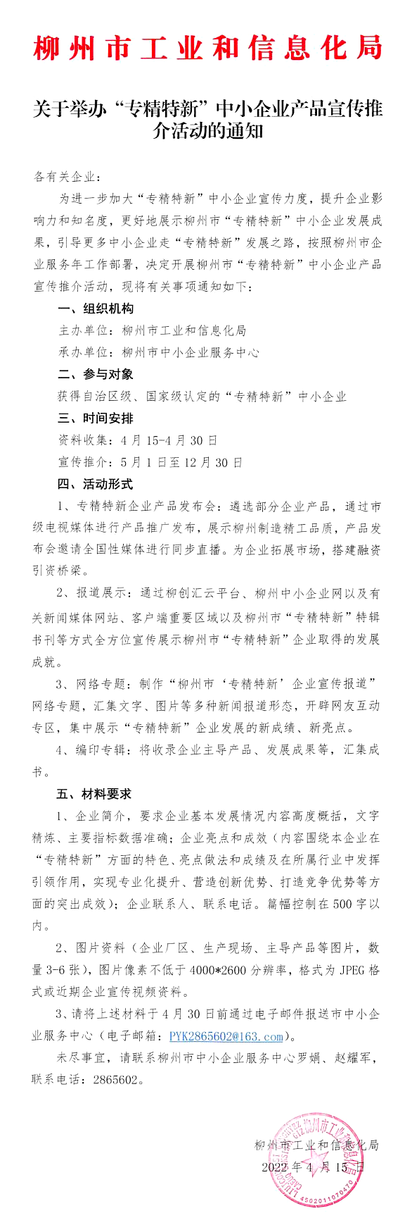 QQ截图20220420101940.png