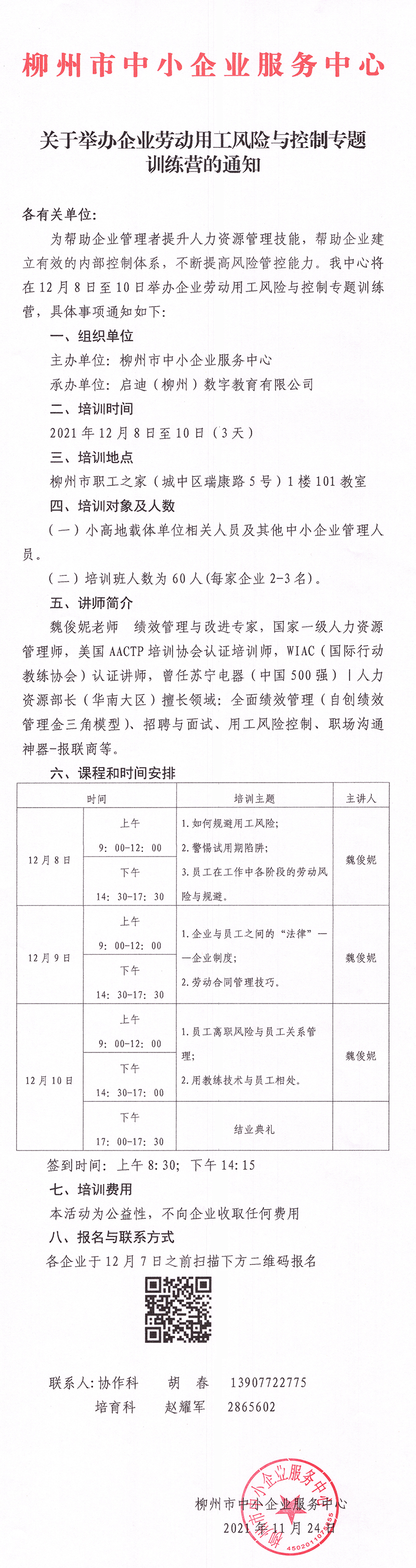img20211126_16422699.png