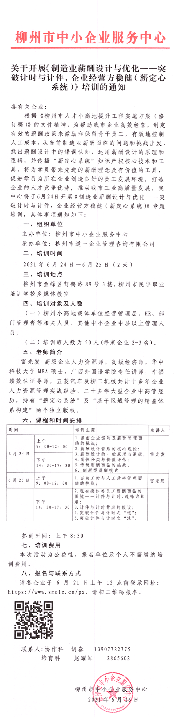 img20210616_11083750.png