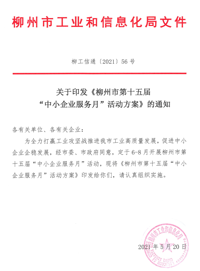 QQ截图20210521093711.png