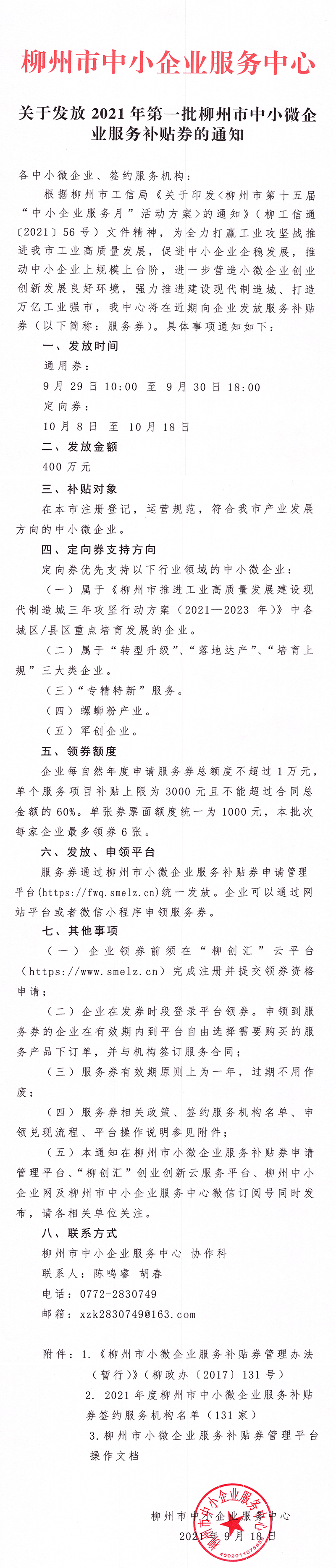 img20210918_17080676.png