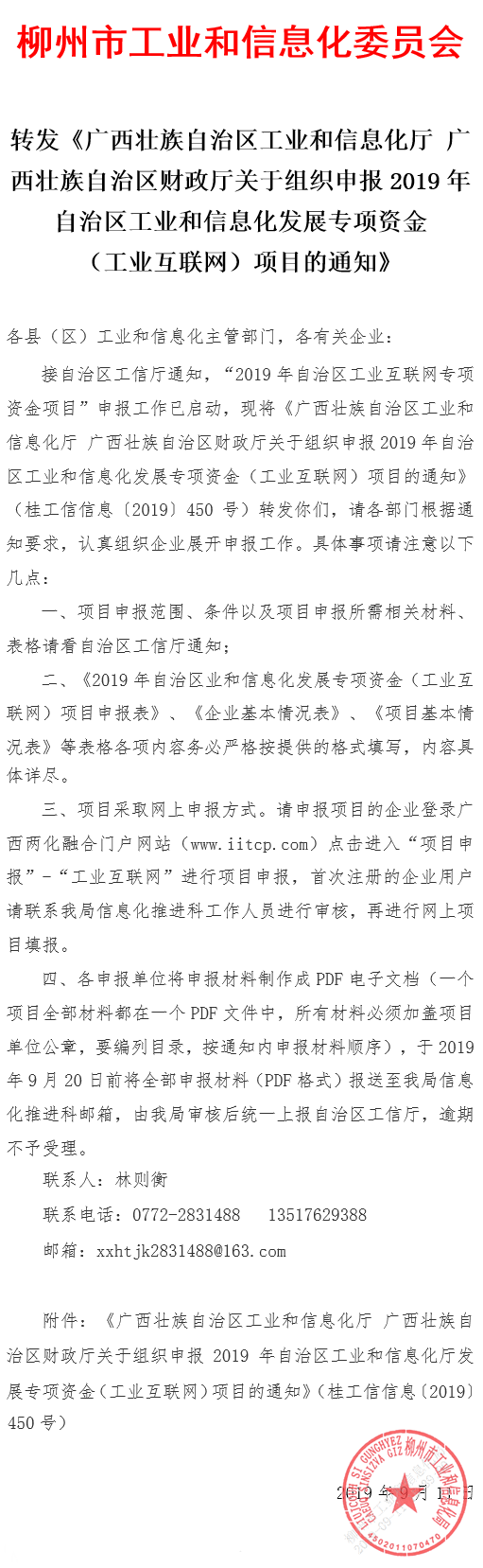 QQ截图201909111555281.png