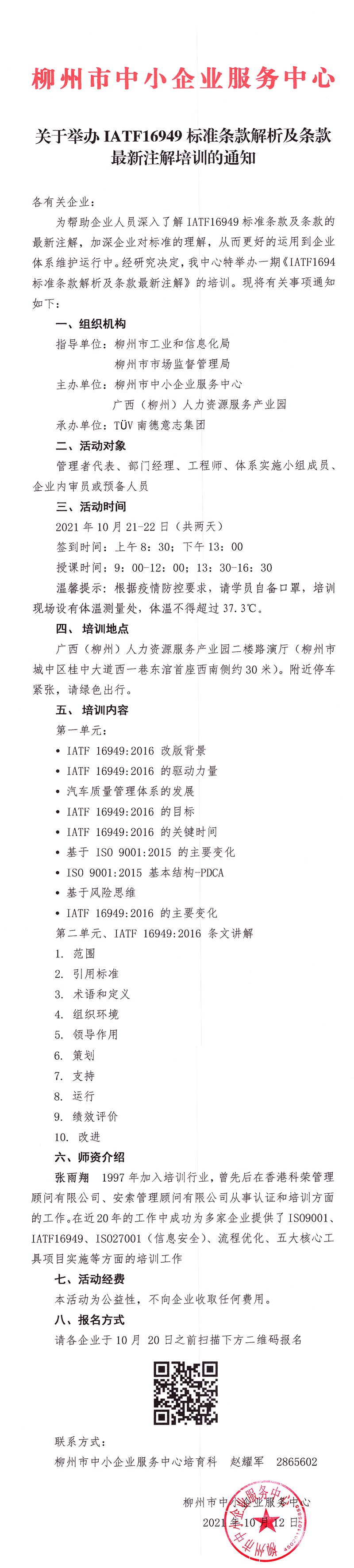 微信图片_202110131033262.png