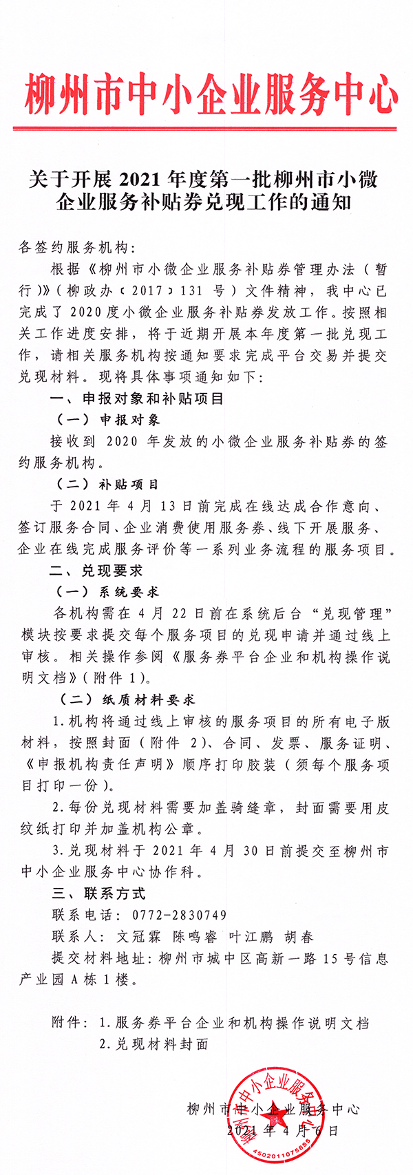 img20210406_171334671.png