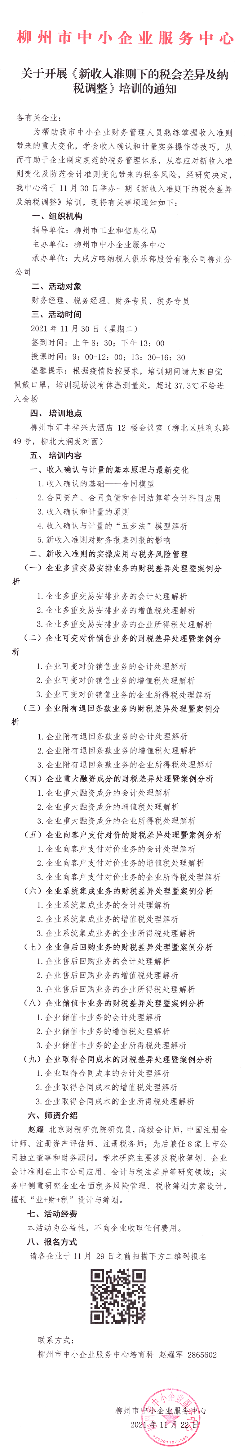 微信图片_202111221739131.png