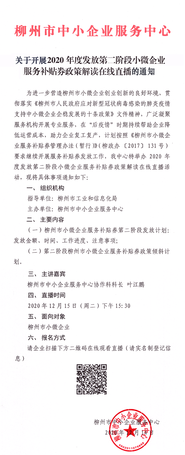 微信图片_202012141523321.png