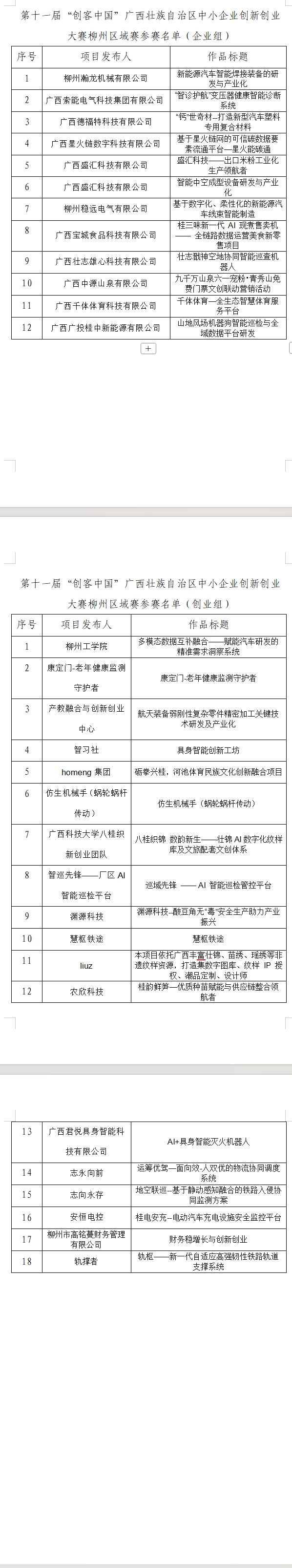 微信图片_2026-07-22_105232_852.png