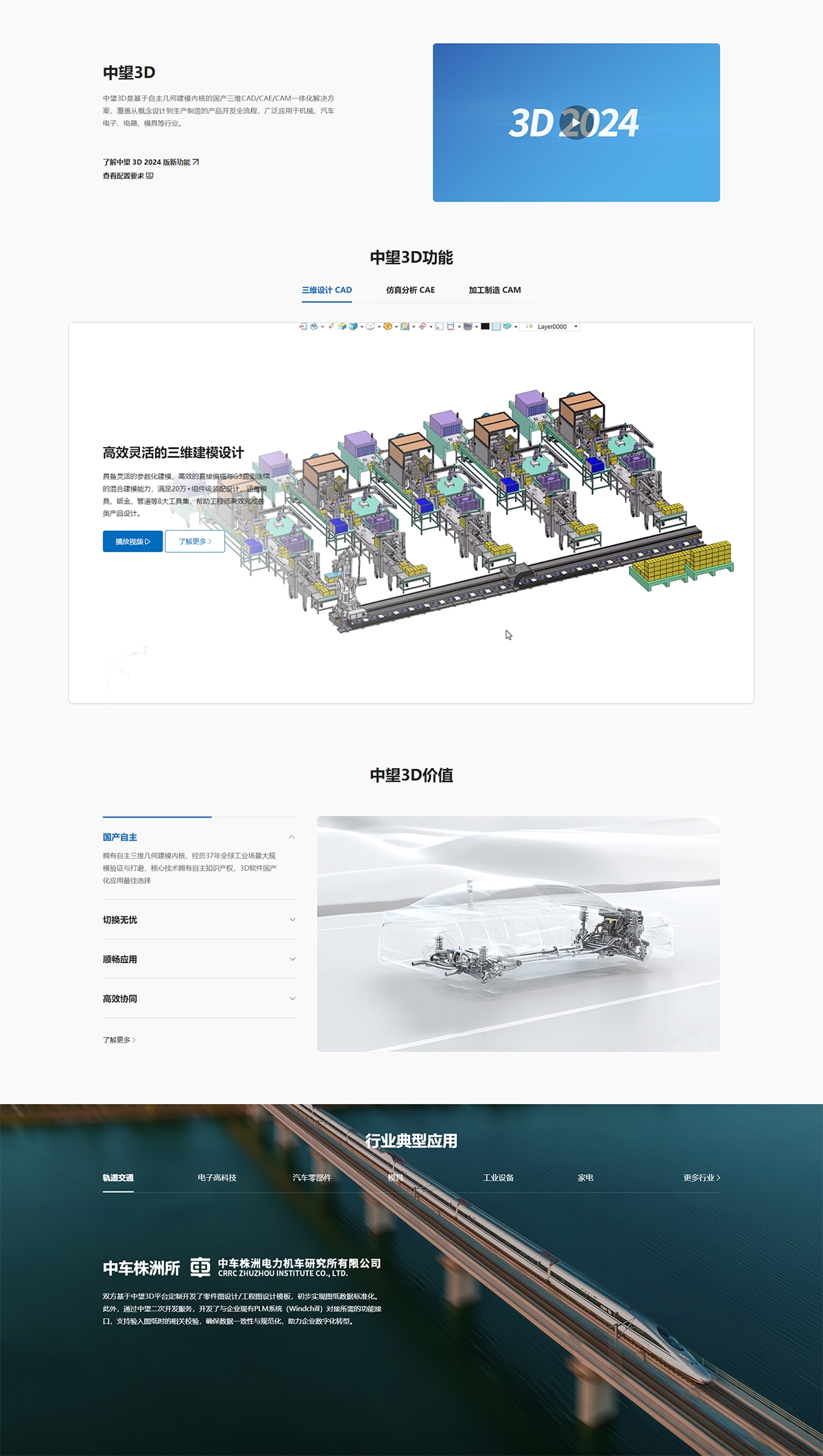 中望3D-长图介绍.png