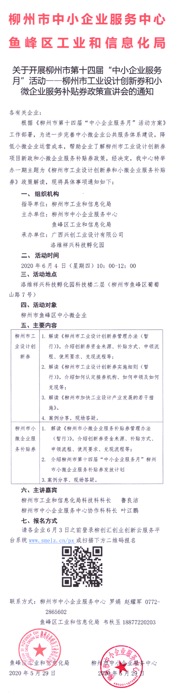 QQ截图202006011109001.png