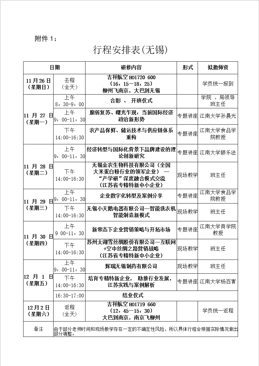 微信截图_20231110105901.png