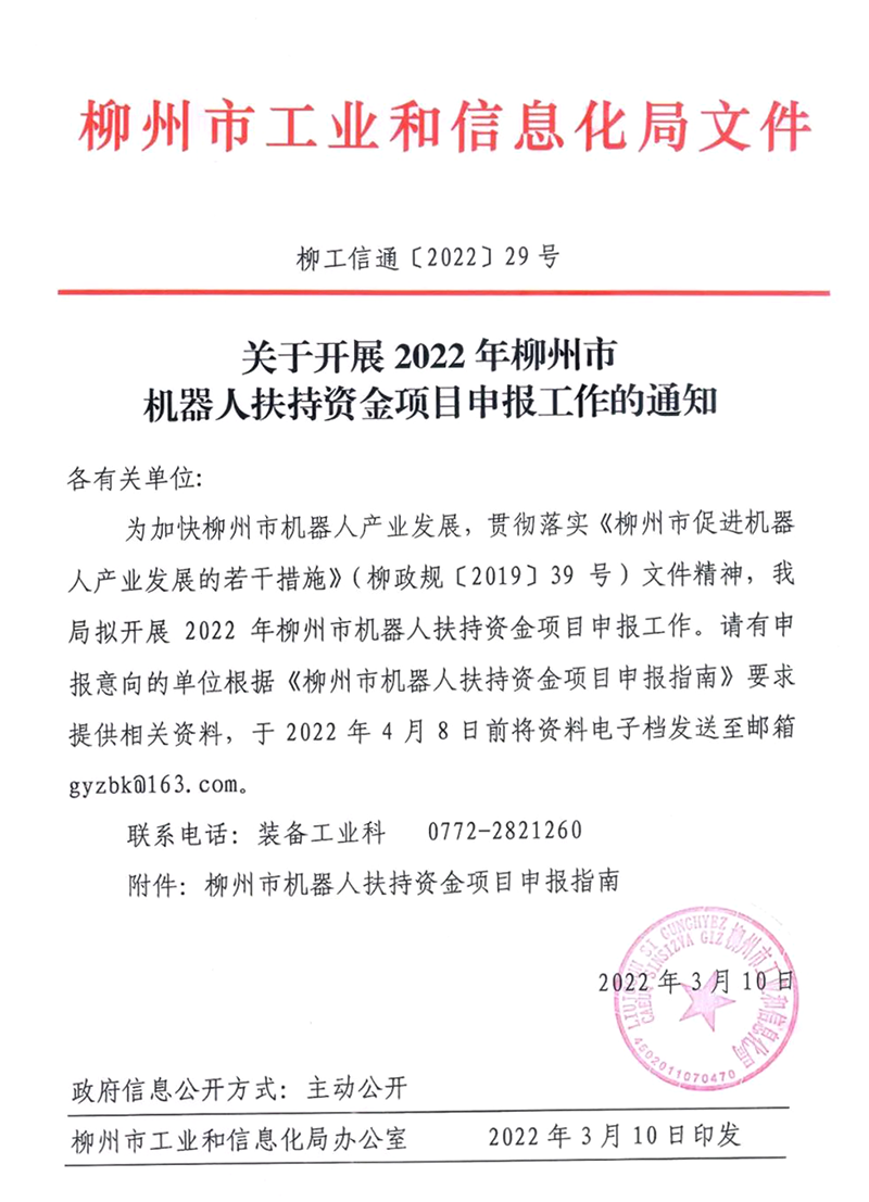 微信图片_20220311085722.png