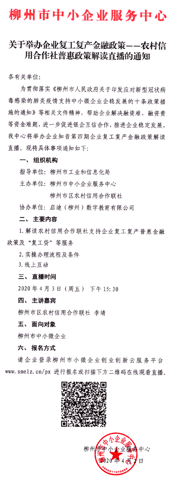 QQ截图202004020944161.png