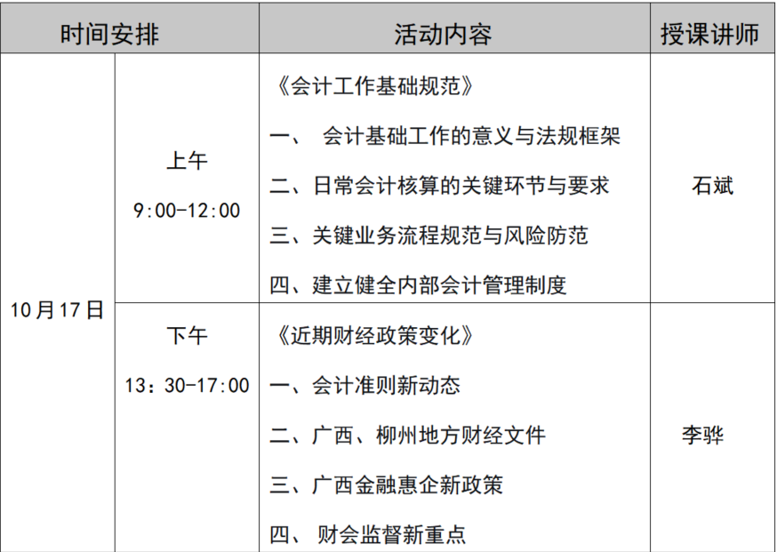 wechat_2025-10-16_090753_162.png