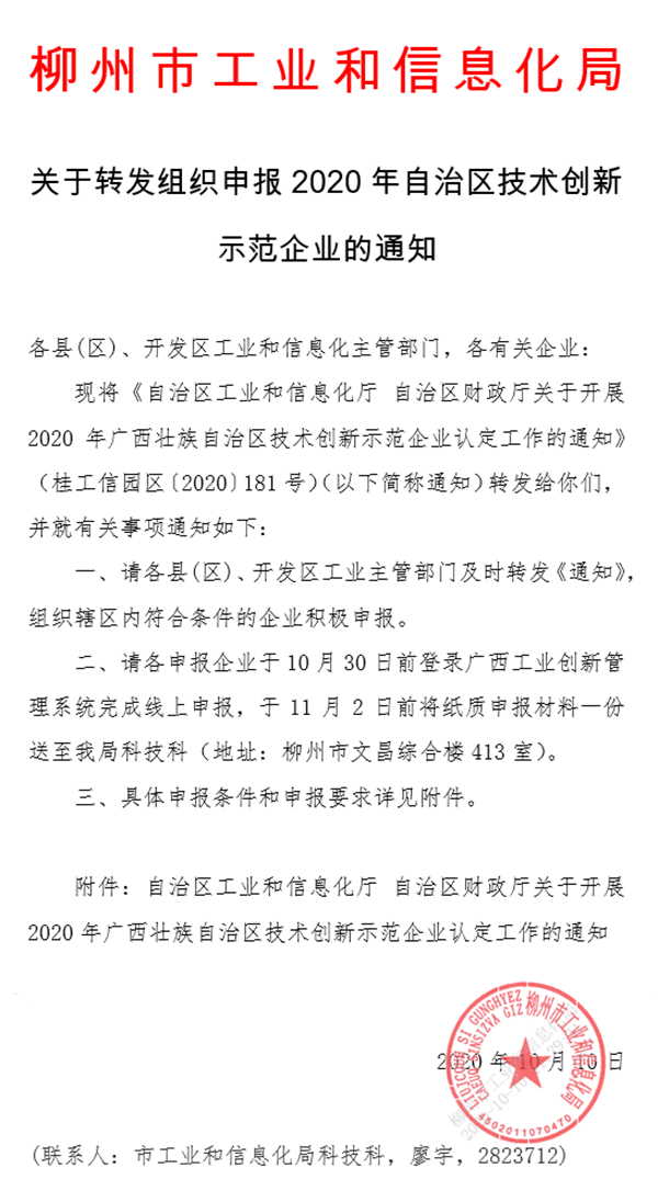 QQ截图202010101547381.png