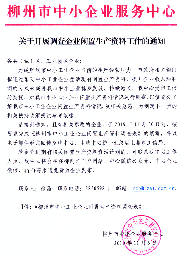 QQ截图20191107105157.png
