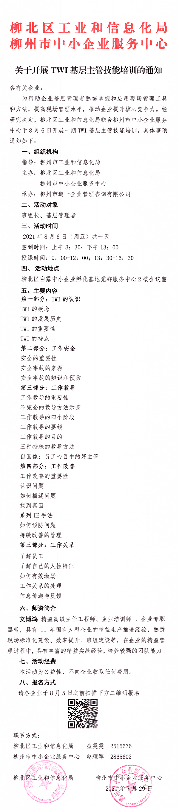img20210730_15383518.png