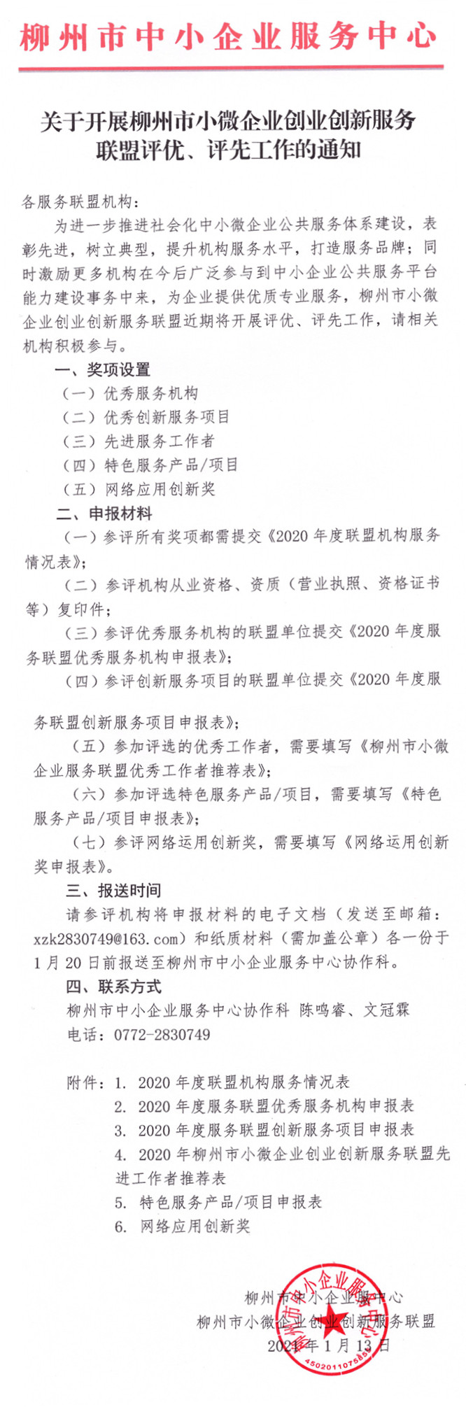 微信图片_20210114094136.jpg