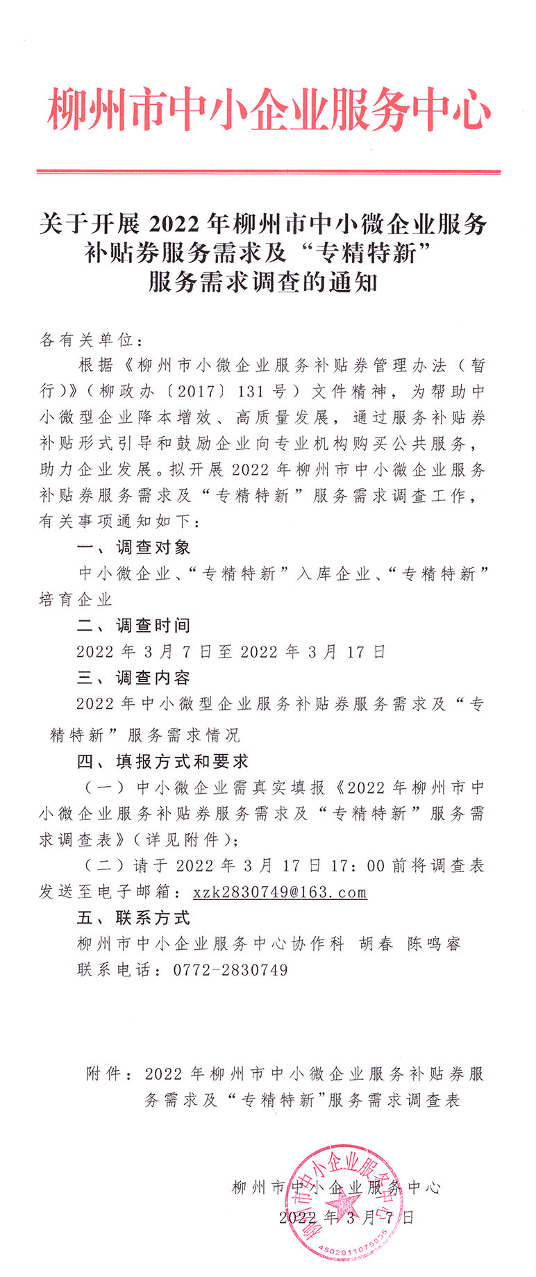img20220307_16323468.png