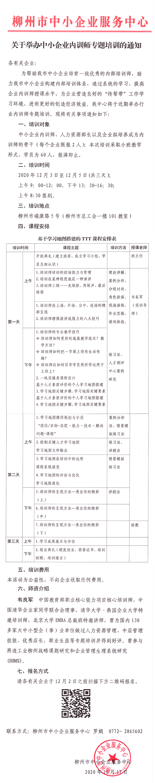 img20201117_15253870_旋转.png