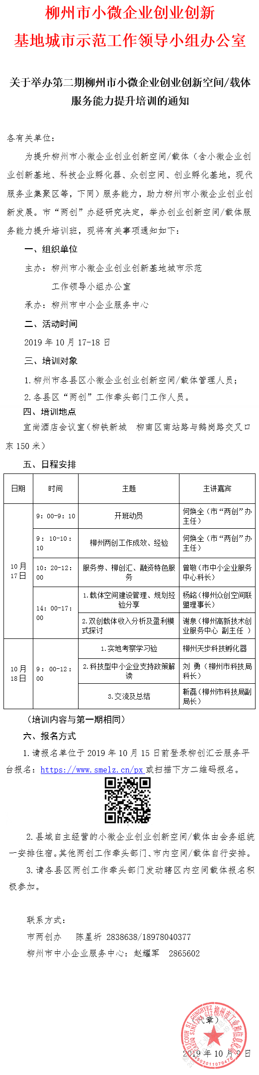 QQ截图201910091712291.png