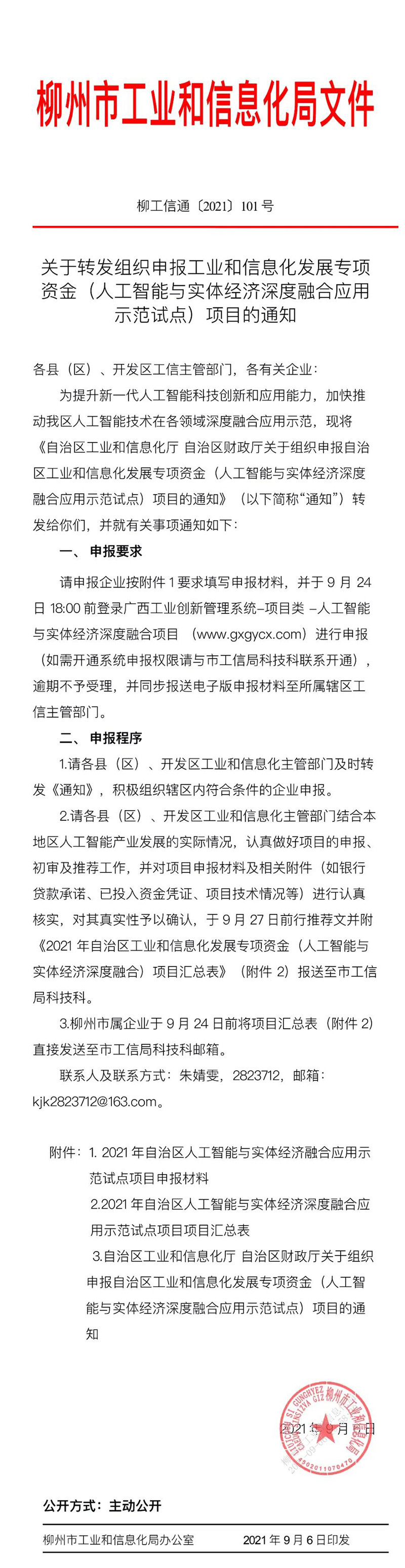 微信图片_20210907094013.png