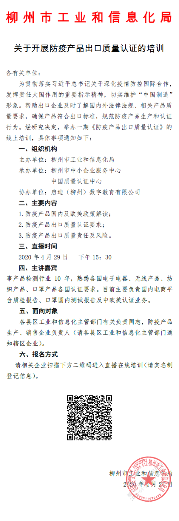 QQ截图202004271713111.png