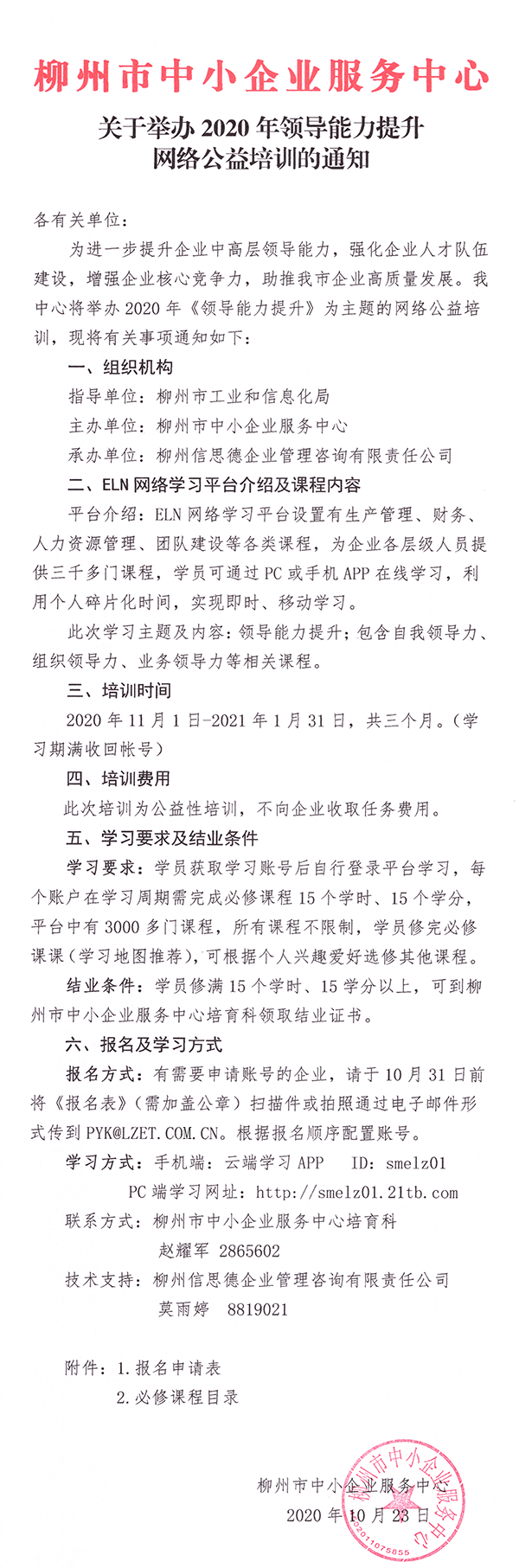 img20201027_09481817.png