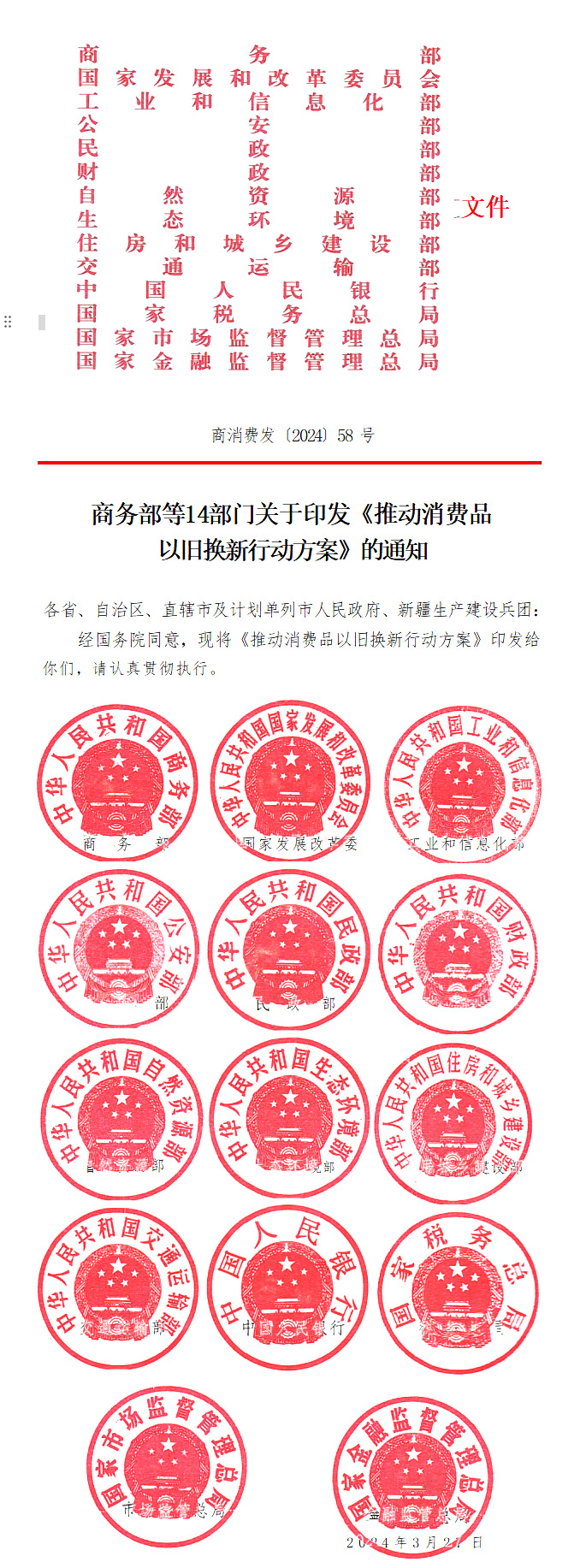 QQ截图20240415104630 拷贝.jpg