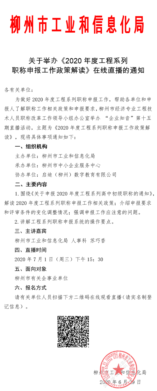 QQ截图202006300958231.png
