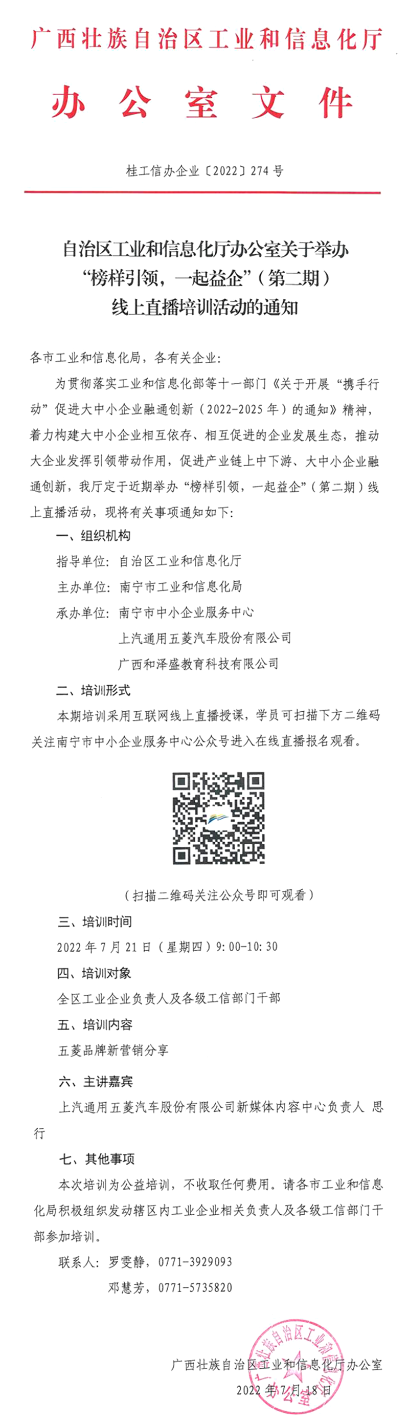 QQ截图20220718171811.png