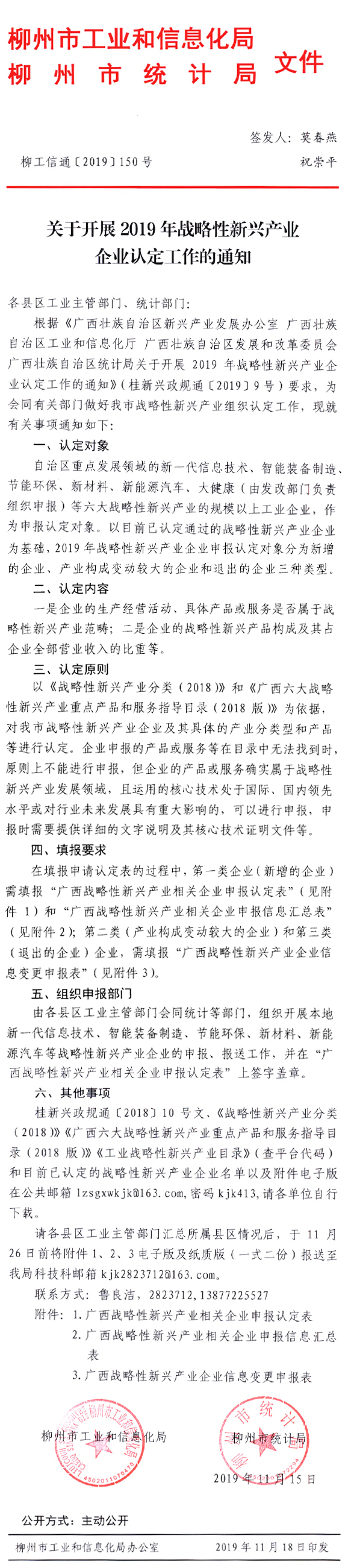 QQ截图201911190820231.png