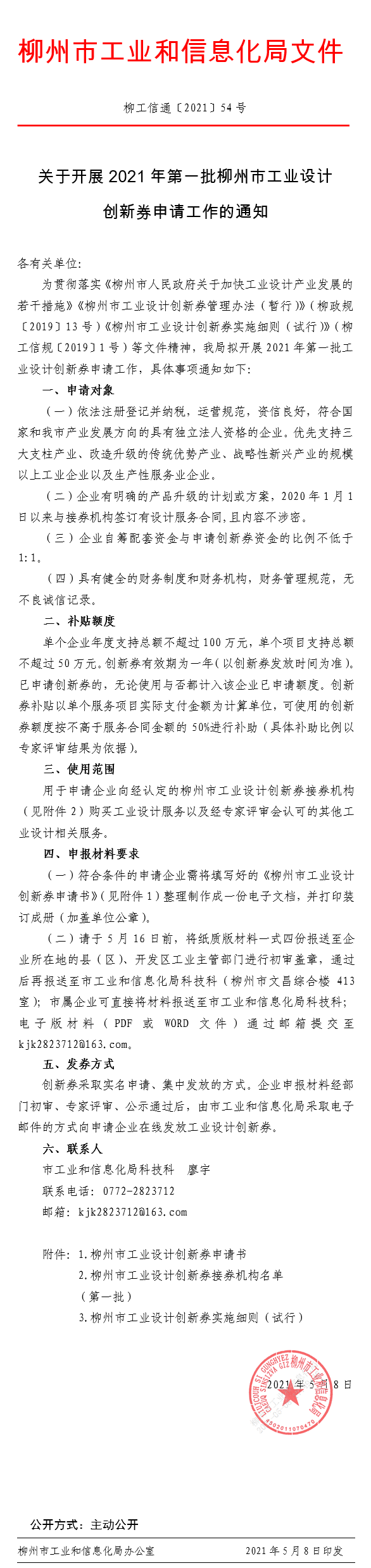 QQ截图202105100939481.png