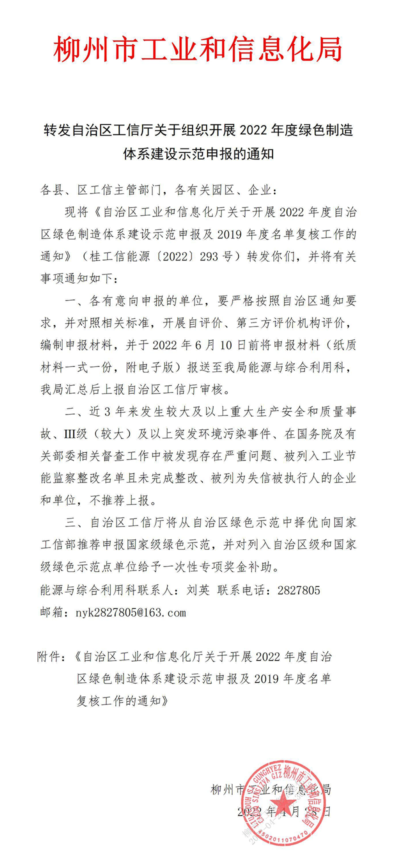 W020220517438820021845.png