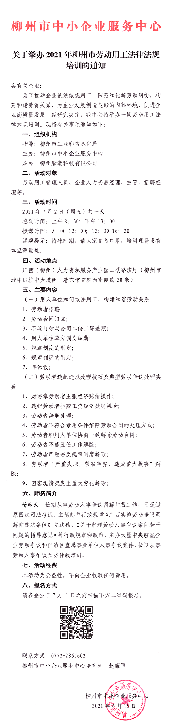 img20210615_10351250.png