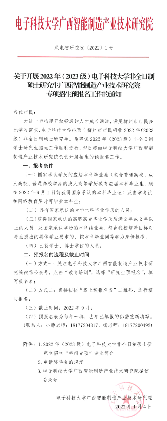 QQ截图20220216094711.png