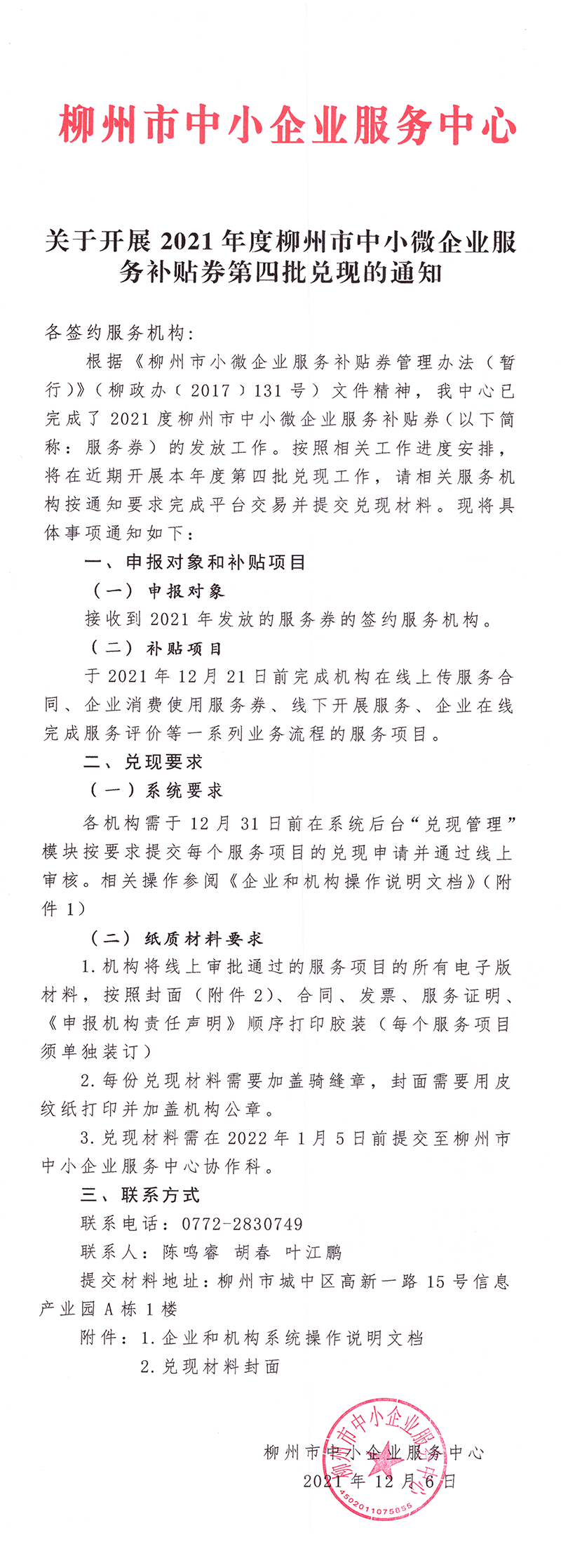 img20211207_09494447.png
