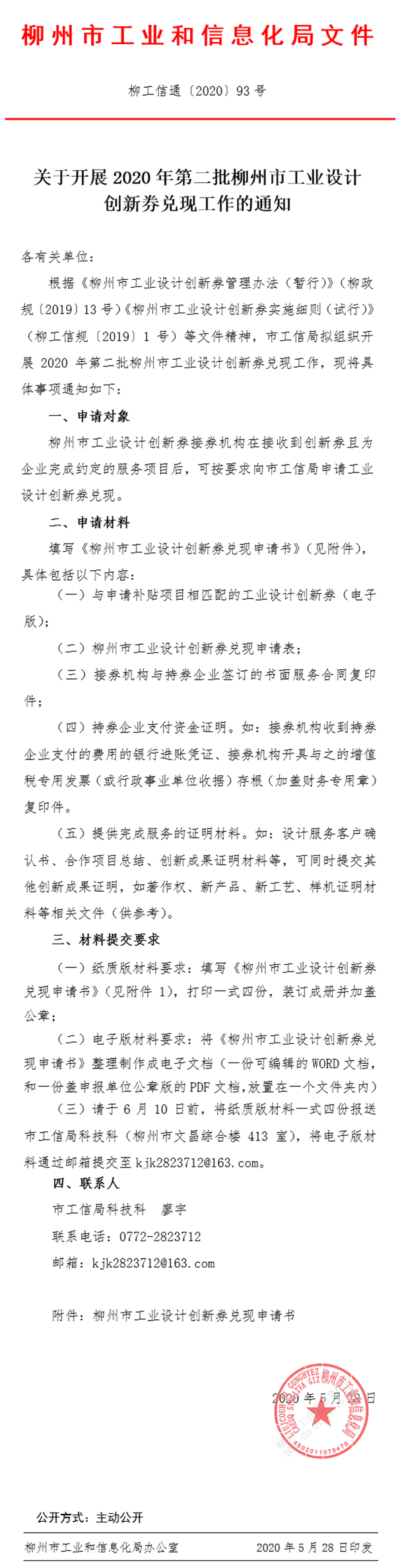 QQ截图202006021045531.png