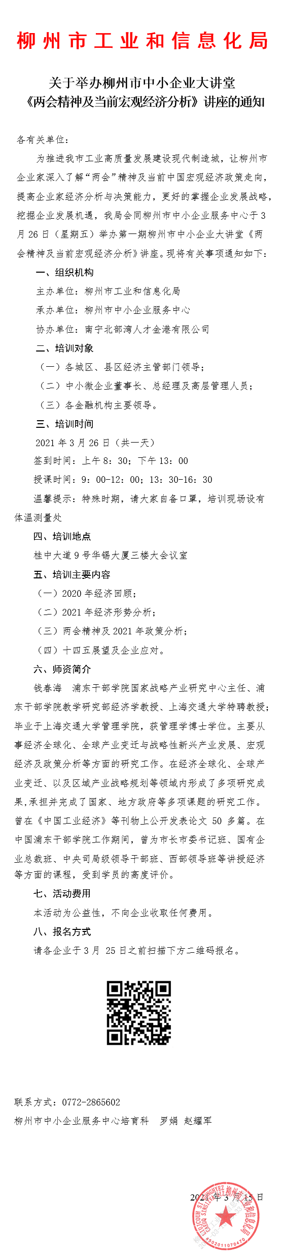 QQ截图202103150937081.png