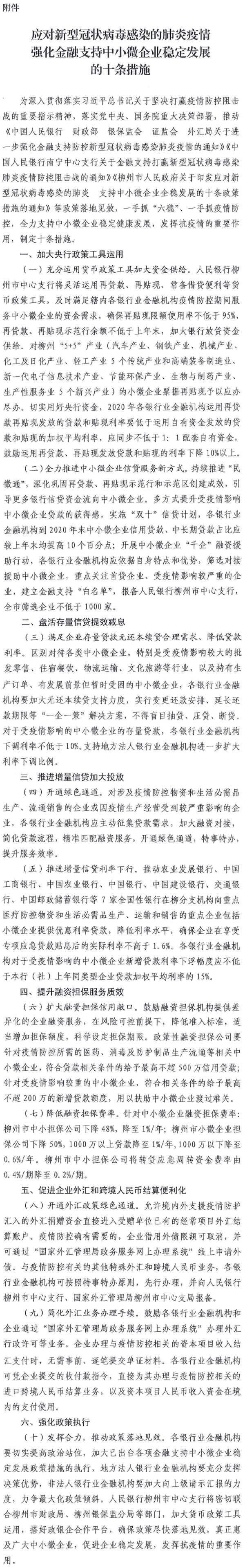 QQ截图202002181552341.png