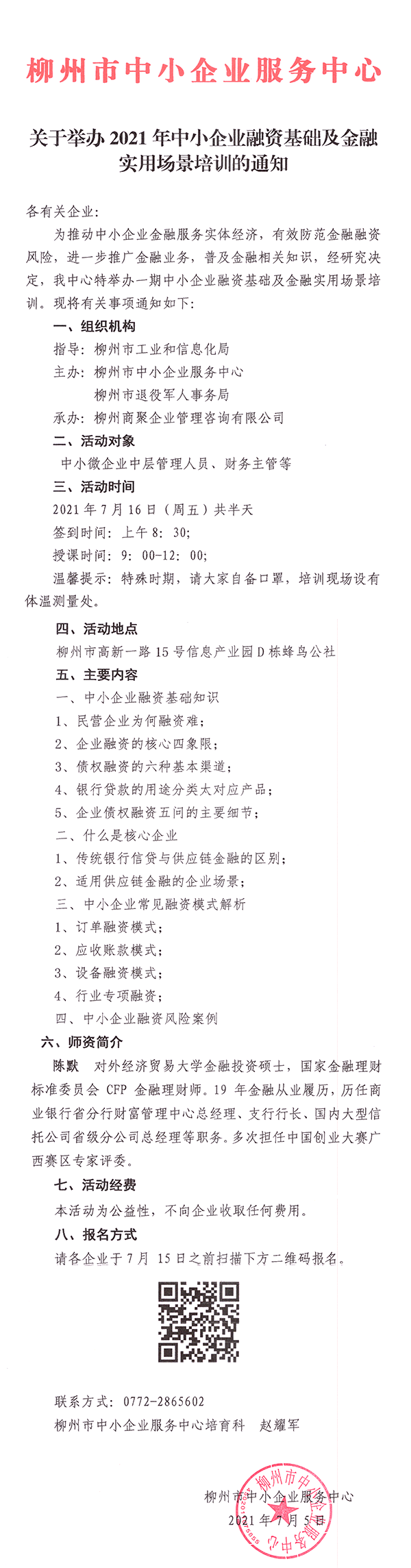 img20210705_100703851.png
