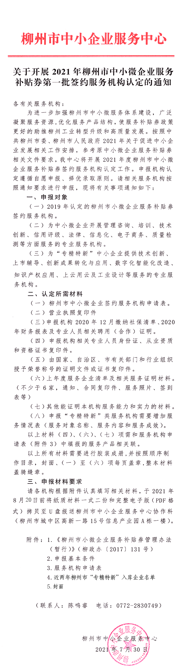 img20210730_10072311.png