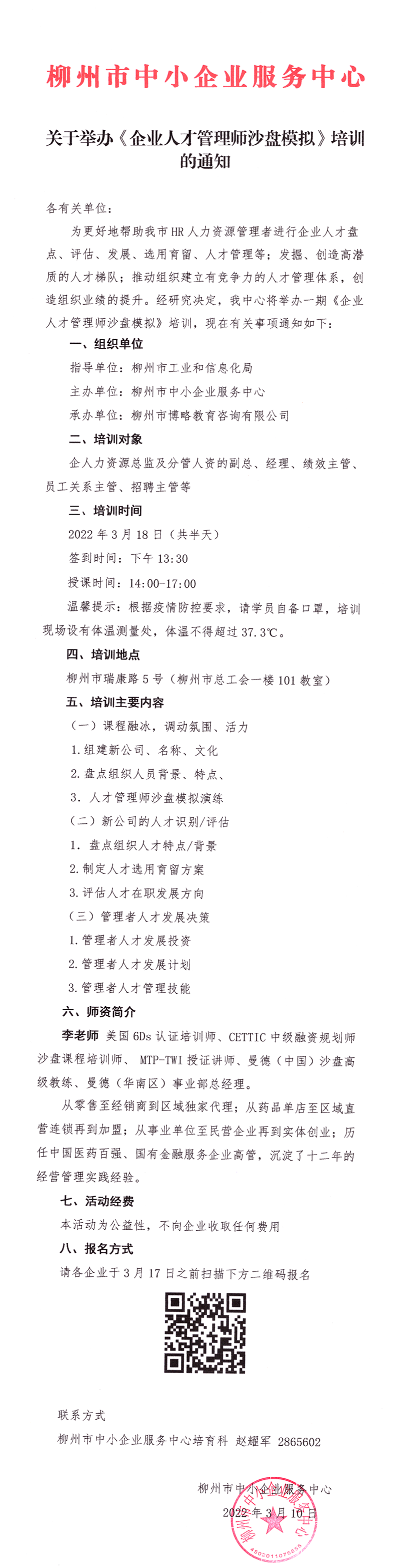 微信图片_20220310171000.png