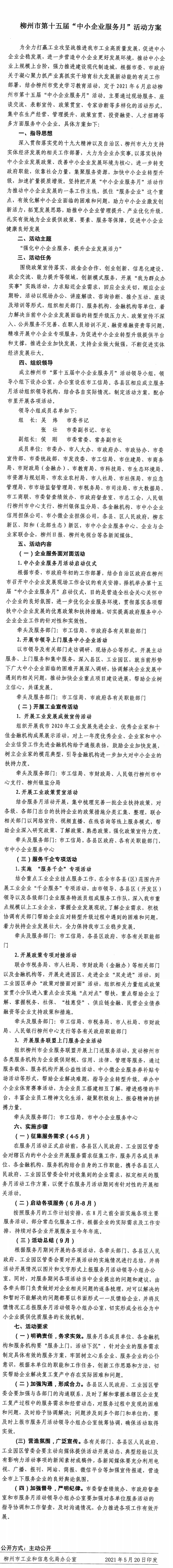微信图片_202105210950421.png