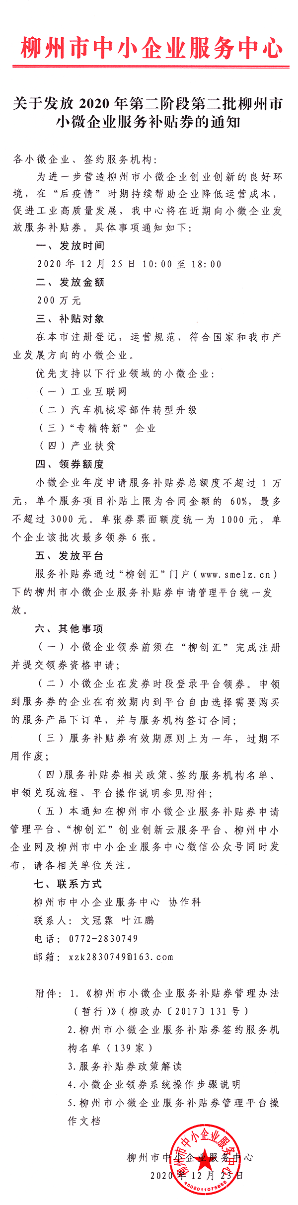 img20201223_15525778.png