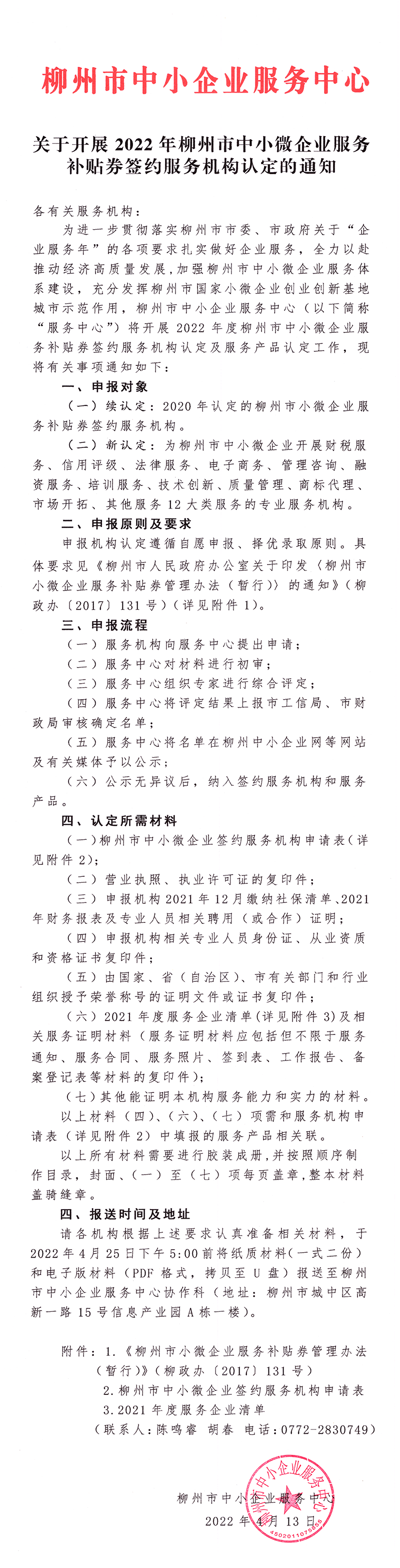 img20220415_09003826.png
