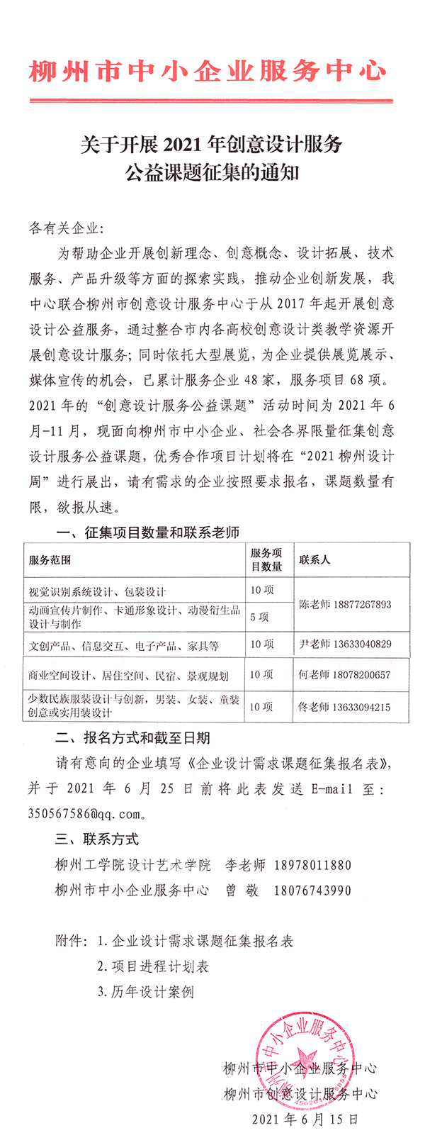 img20210616_10065940.png