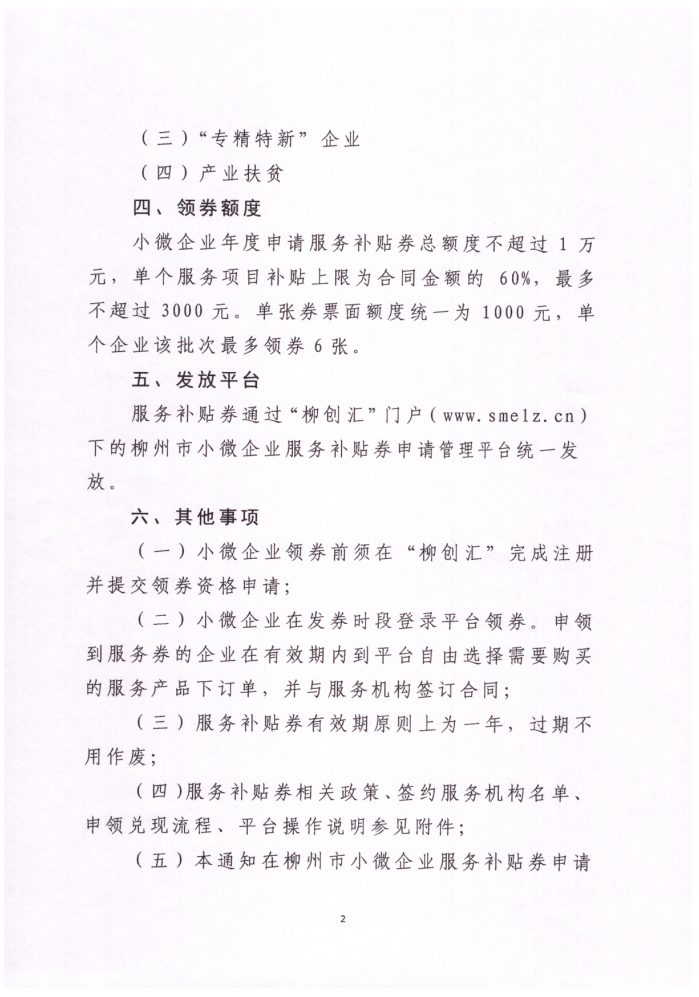 微信截图_20201228152454.png