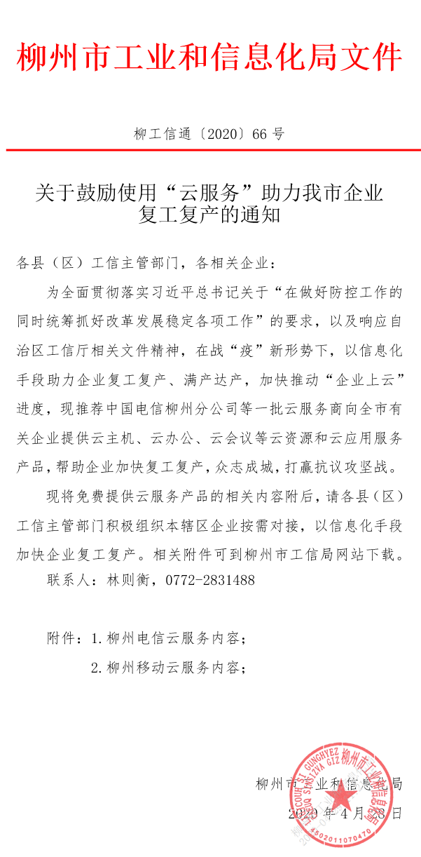QQ截图202004291142021.png