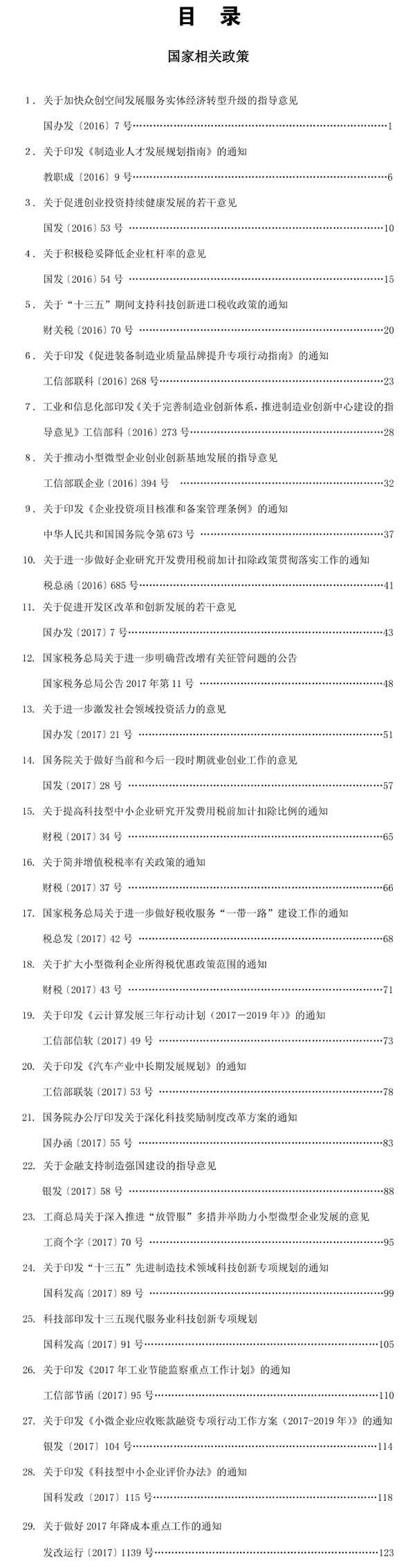 QQ截图202101051624371.png