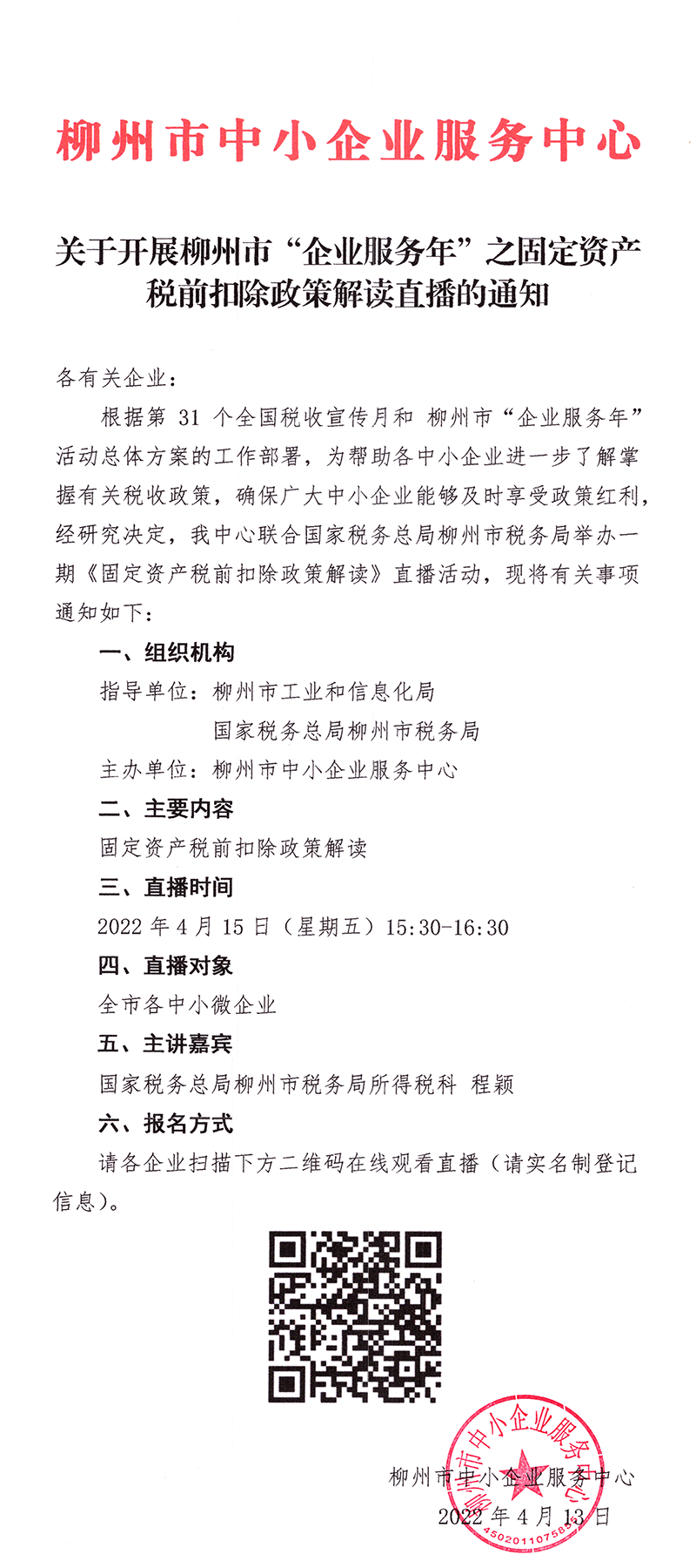 微信图片_202204131601511.png